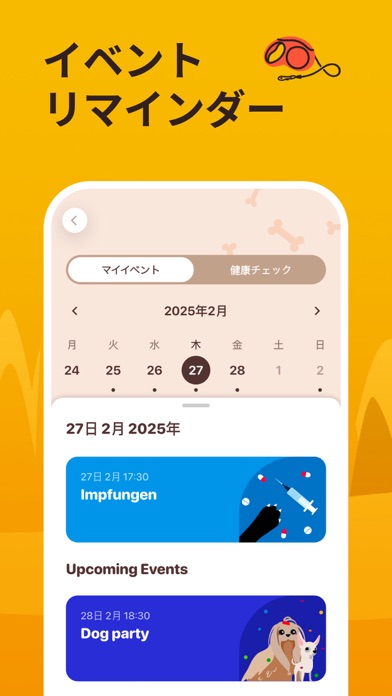 Woofz- 犬しつけと ホイッスルのスクリーンショット - 7