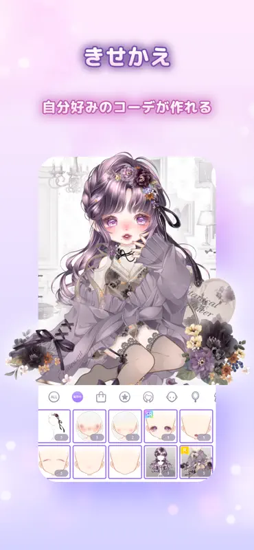 ピュアニスタ - 大人も楽しめるアバターきせかえアプリ screenshot 3 of 7