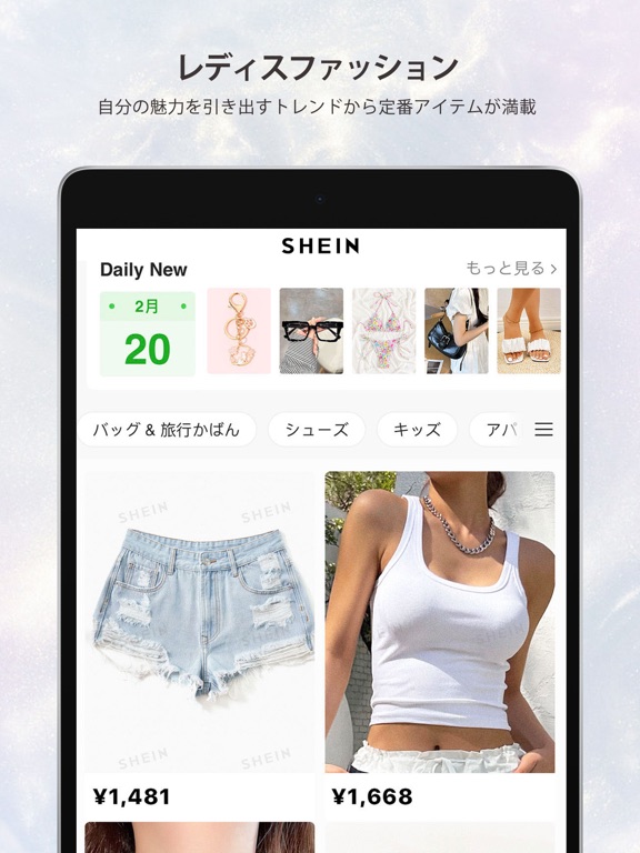 SHEIN - オンラインショッピングのおすすめ画像3