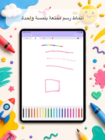 الفنان: برنامج الرسم و التلوين iPad screenshot 5