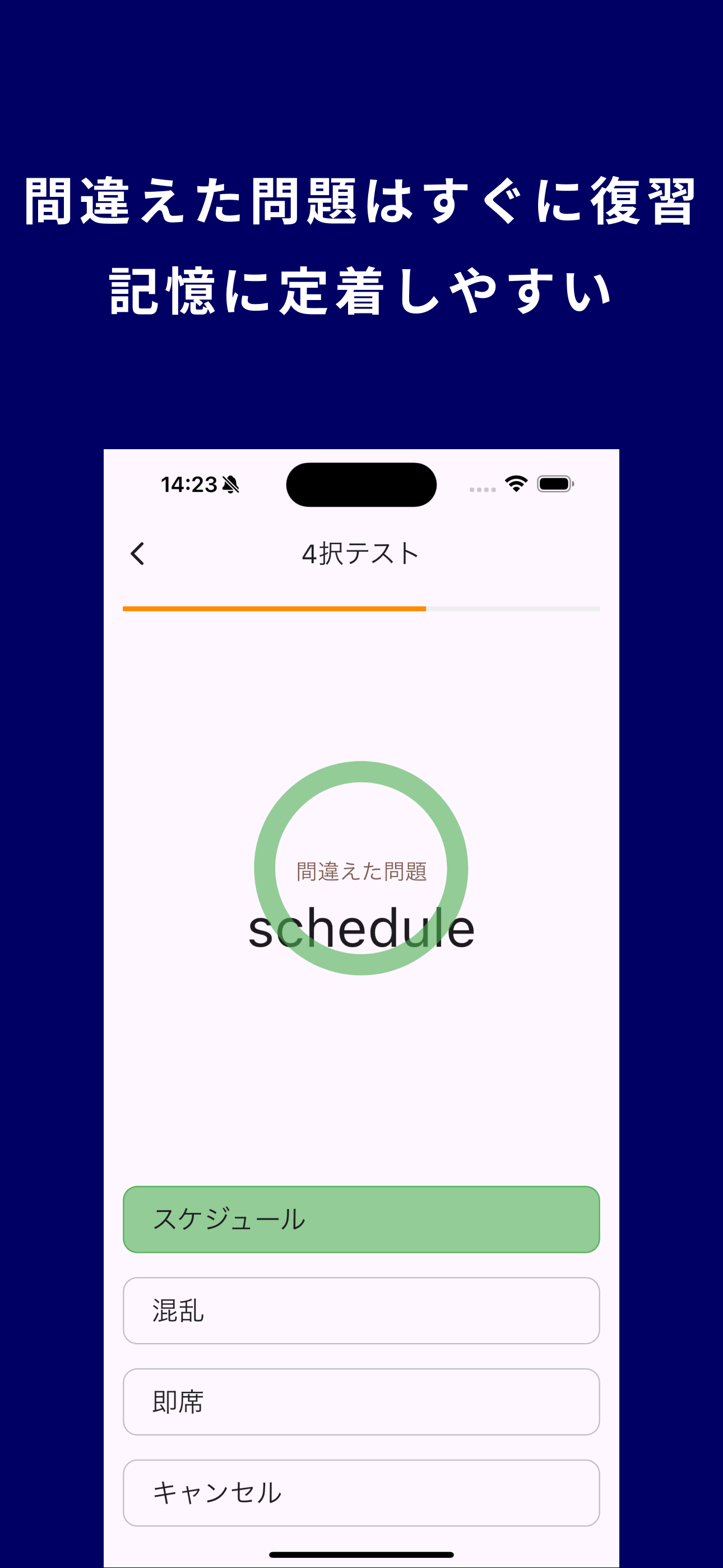 TOEIC® 900点突破！英単語アプリ 英熟語もできる screenshot 7