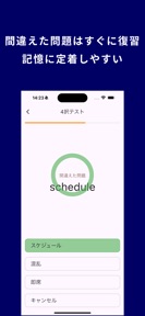 TOEIC® 900点突破！英単語アプリ 英熟語もできる screenshot