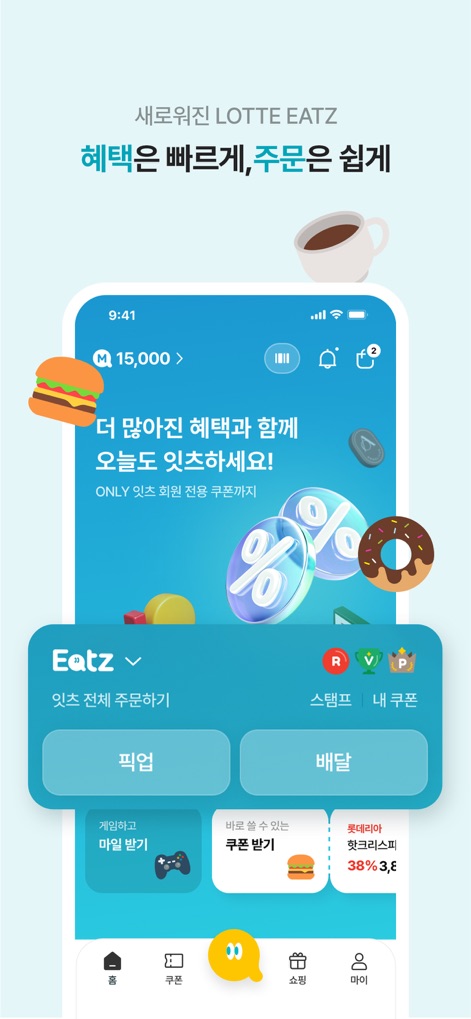 롯데잇츠  Lotteeatz - Users can effortlessly navigate between 'Pick up' and 'Delivery' options, complemented by delightful floating 'food and drink icons' that emphasize the app's offerings.