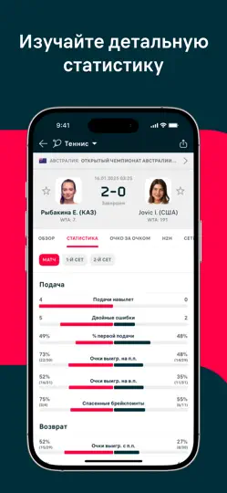 Скриншот Flashscore: Результаты матчей на iPhone 3