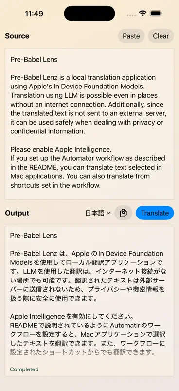 zenバベル screenshot 1 of 4