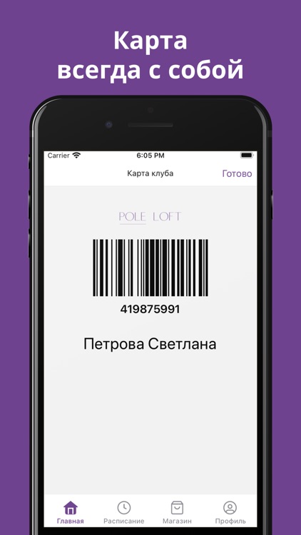 Pole Loft screenshot-4