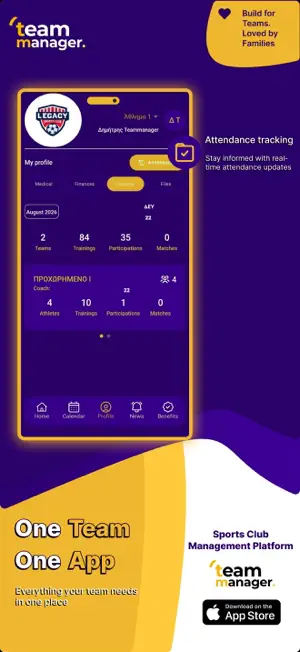 TeamManager screenshot 1