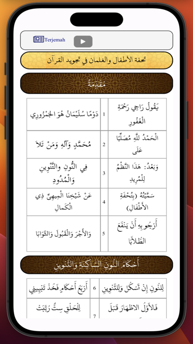 Nadom Tuhfatul Athfal Screenshot
