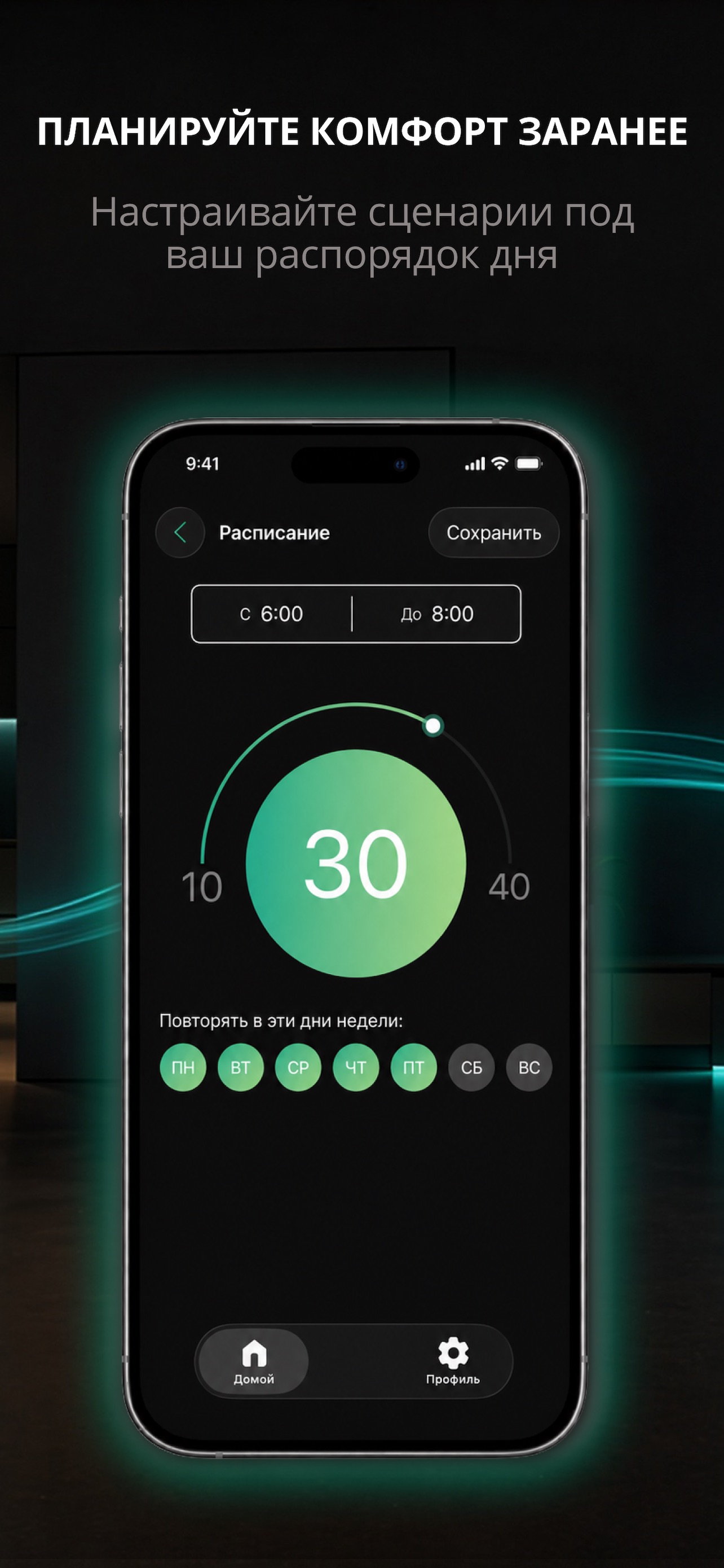 Screenshot 3 of Systeme Home