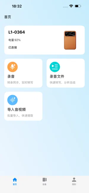 GeFit screenshot 1