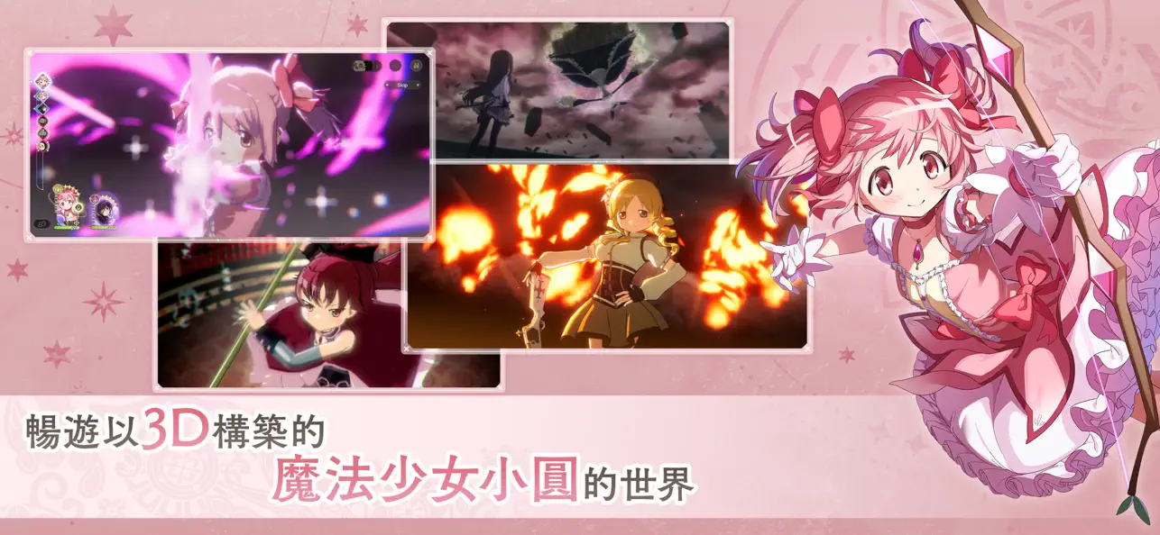 (Madoka Magica Magia Exedra) 魔法少女小圓 Magia Exedra iOS Mod IPA screenshot 2 - iOS game interface