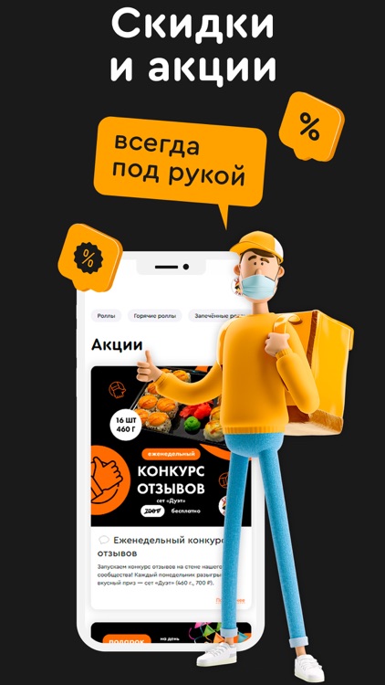 Сытый Папа: роллы и пицца