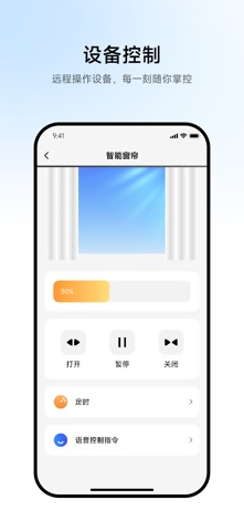 追觅智家 screenshot