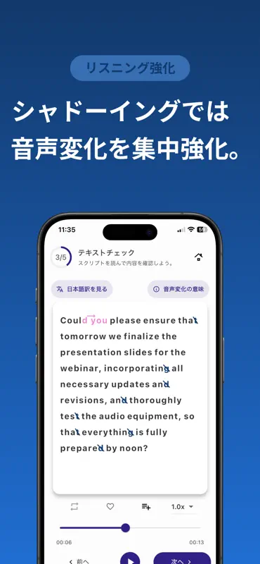 TORAbit：英語シャドーイング・瞬間英作文・AI英会話 screenshot 5 of 10