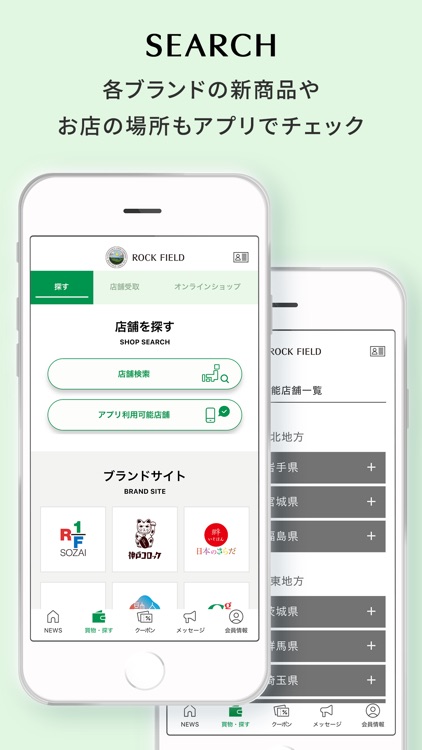 ロック・フィールドメンバーズアプリ screenshot-4