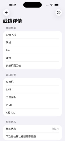 线缆标签记录夹专业版2026 screenshot