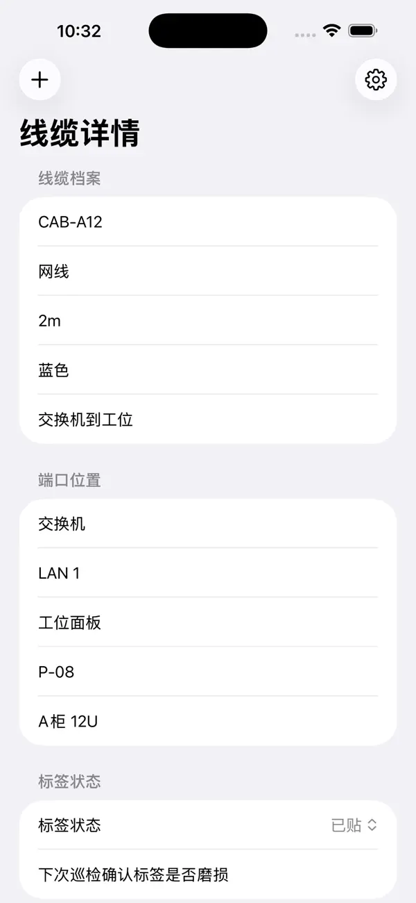 Screenshot #3 pour Cable Label Keeper Alt 2026