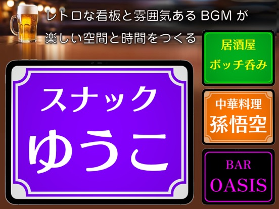 電飾かんばん