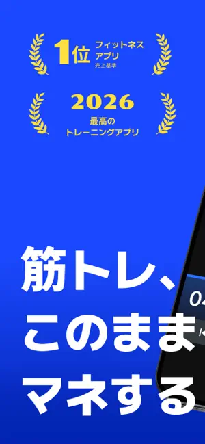 Gymwork(ジムワーク) - 筋トレ記録＆分析 iPhone screenshot 1
