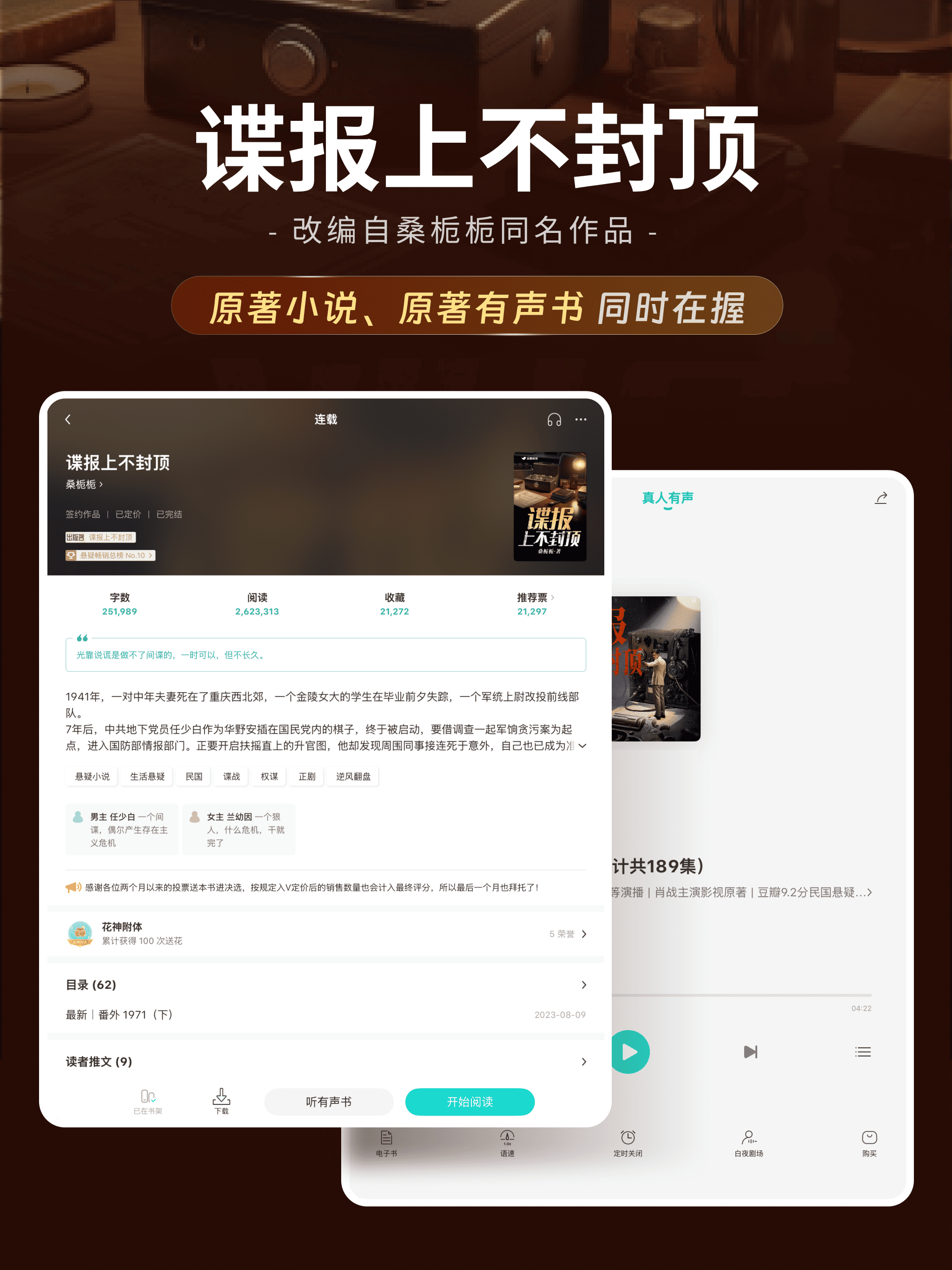 豆瓣阅读 screenshot 17