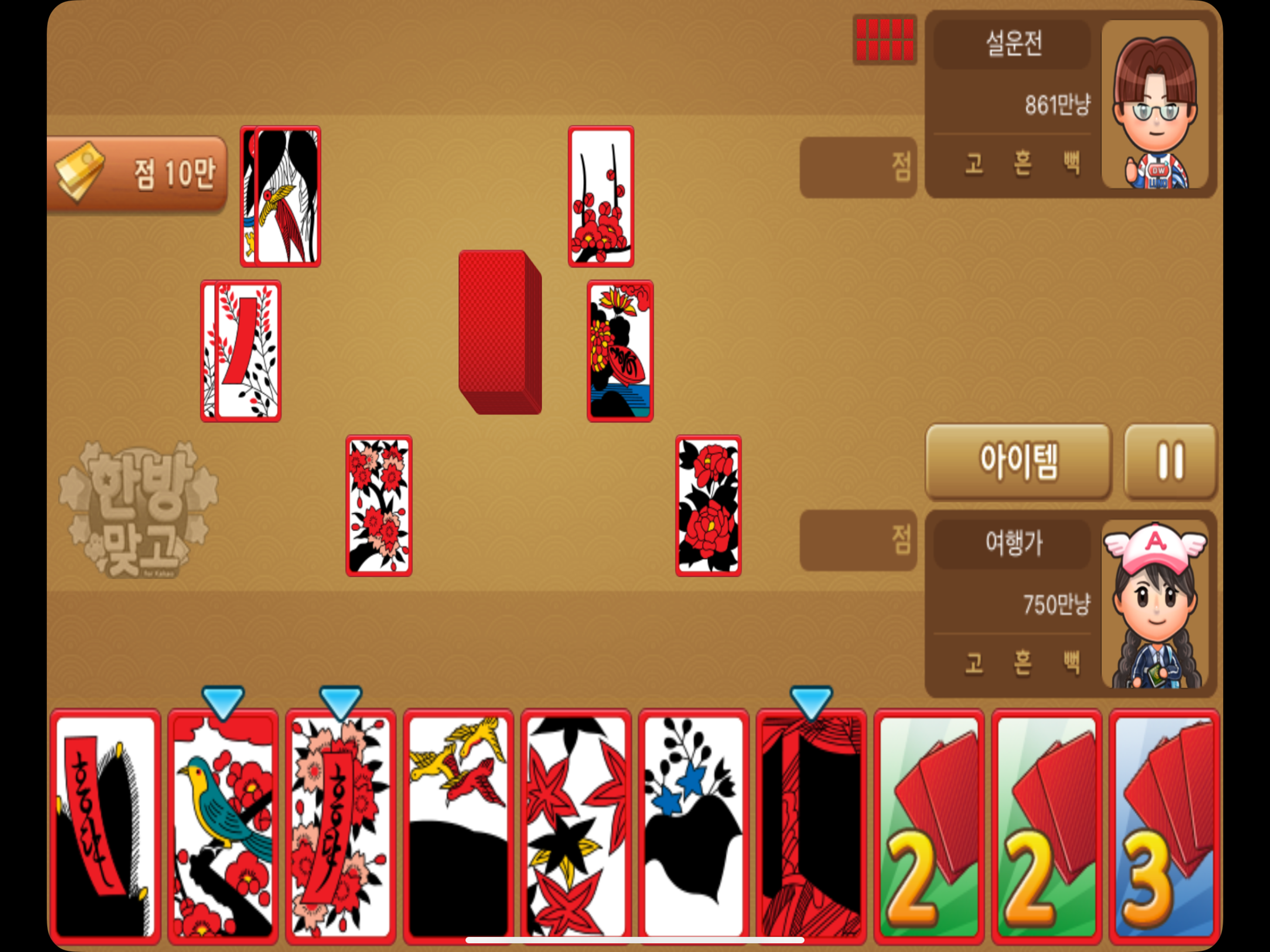 한방맞고: 인생 한방 고스톱 screenshot 12