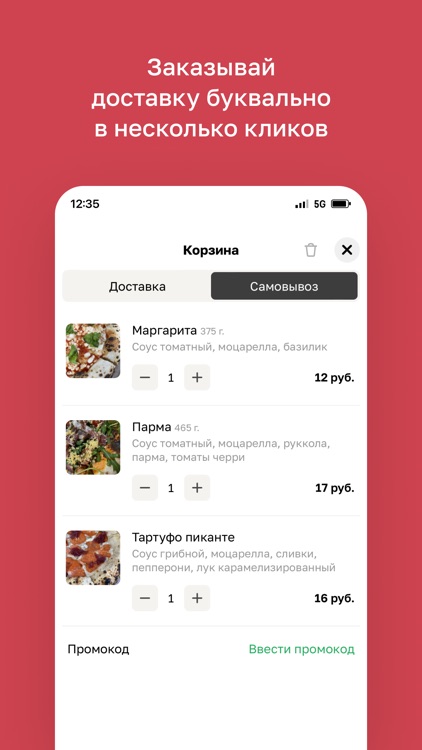 Bene Pizza • Гродно