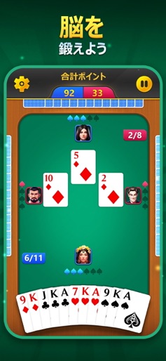 【スペード - クラシックカードゲーム】のストアスクリーンショット 4