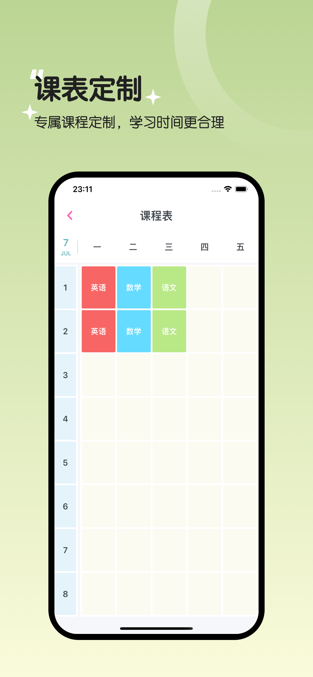 八年级英语上册-人教版初中英语同步
