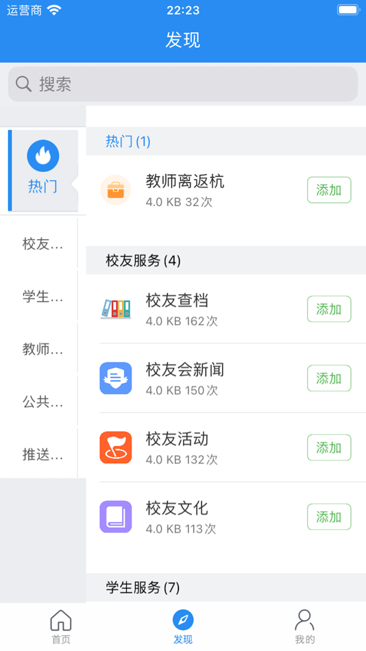 #3. 浙中医大 (iOS) 由: 万雍科技(上海)有限公司