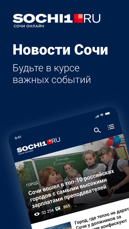 SOCHI1.RU - Новости Сочи