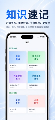 申材有道 screenshot