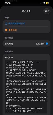 私鸽 screenshot