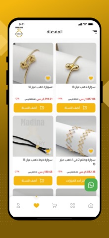 Madina jewellery screenshot