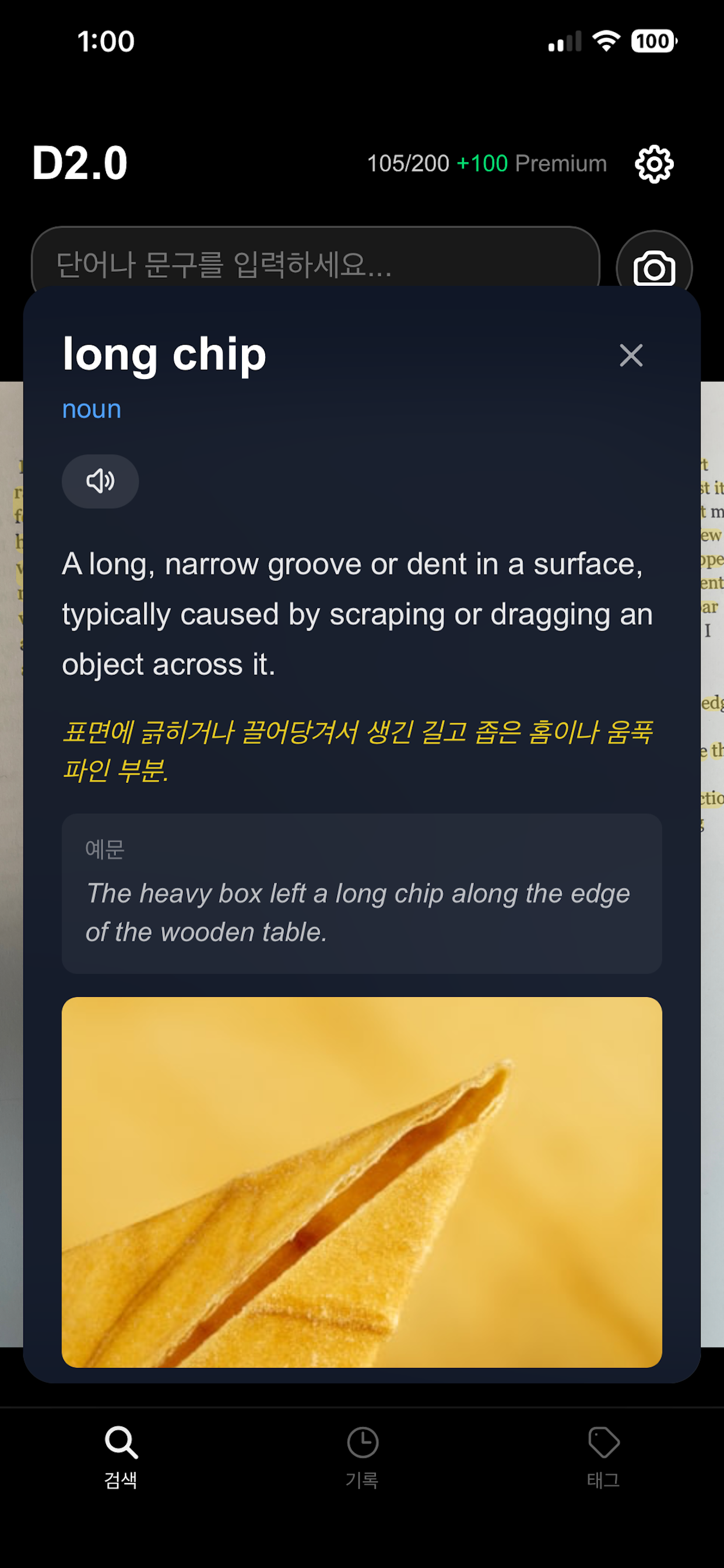 Dictionary 2.0 screenshot 3