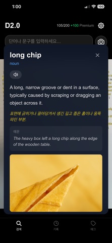 Dictionary 2.0 Screenshot 3 of 6