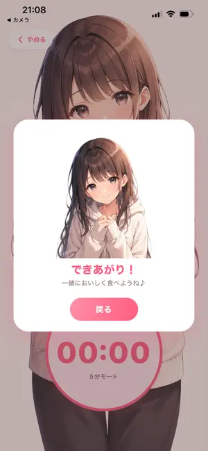 しずくと3分 - カップ麺タイマー screenshot 3