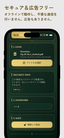 PDF Password screenshot