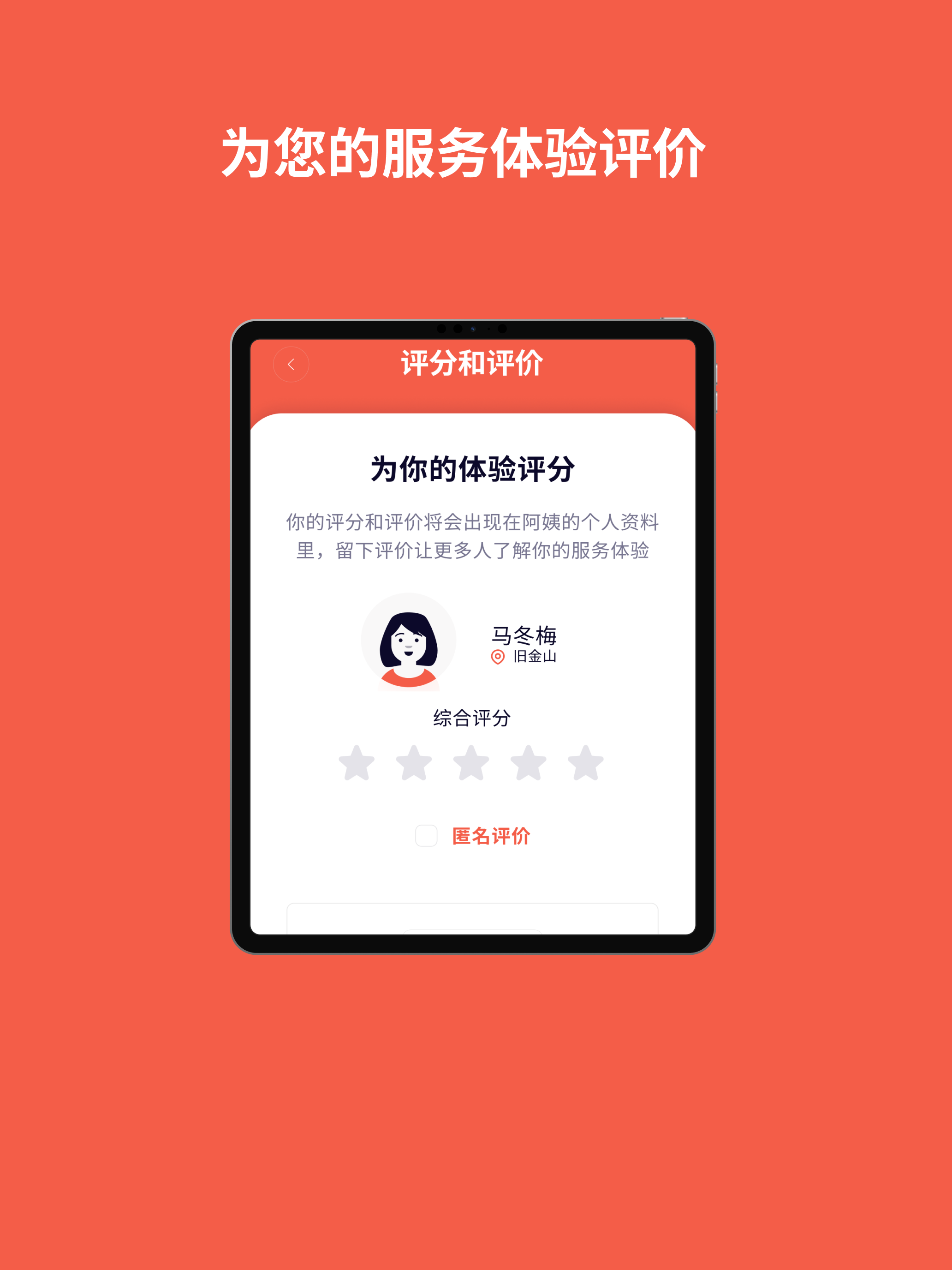 BabyWith screenshot 12