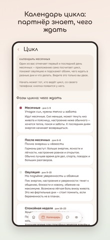 You & Me: приложение для пар iPhone screenshot 7