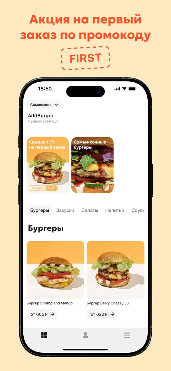 Screenshot #2 pour ADDBURGER