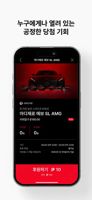 빰 - 크리에이터 래플 screenshot 3