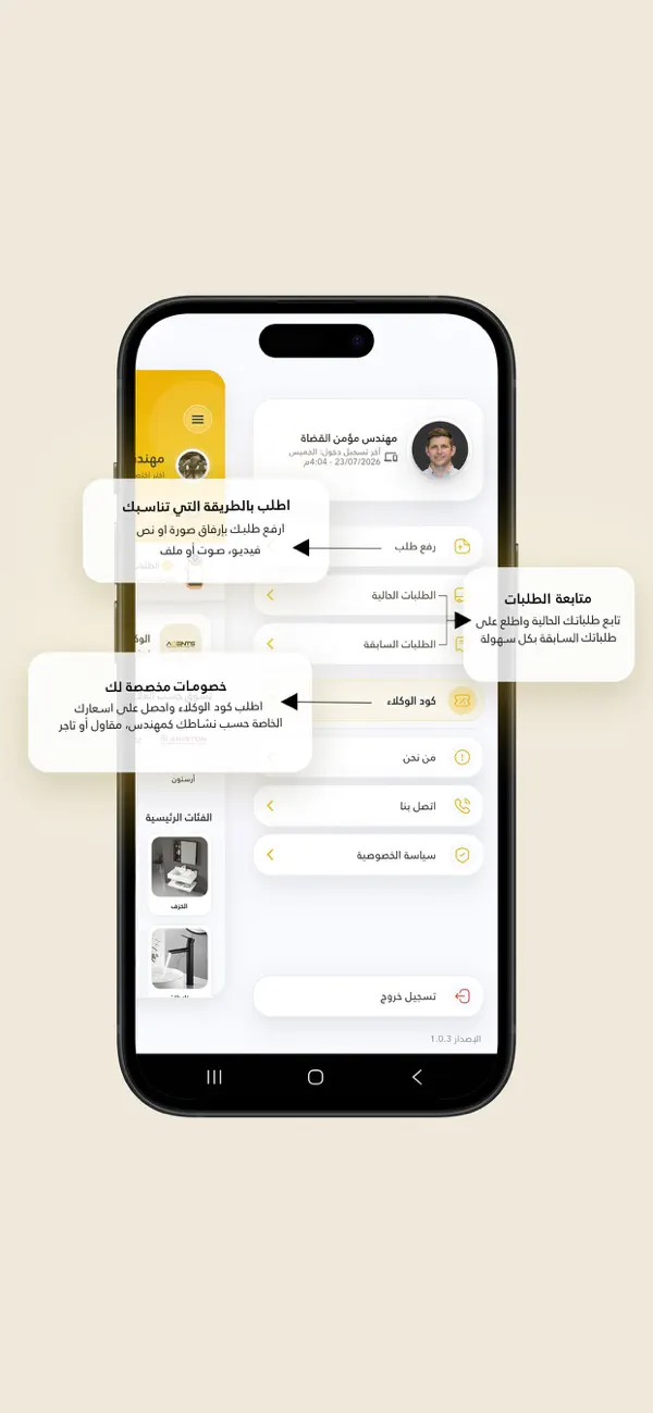 Screenshot #3 pour Agents