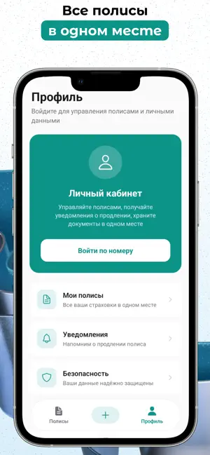 Smmarket: Insurance screenshot 1