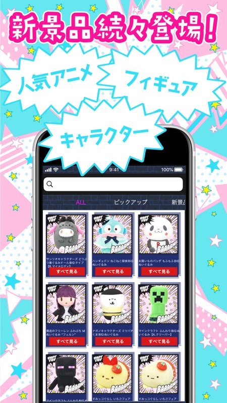 クレーンゲーム LUCK ROCK オンラインクレーンゲーム screenshot 2