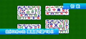 麻雀ソリティア シンプル screenshot 3