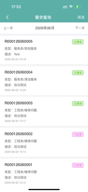 智场2.0 screenshot 4