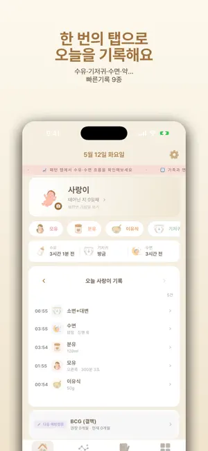 페흐도도 베베 screenshot 2