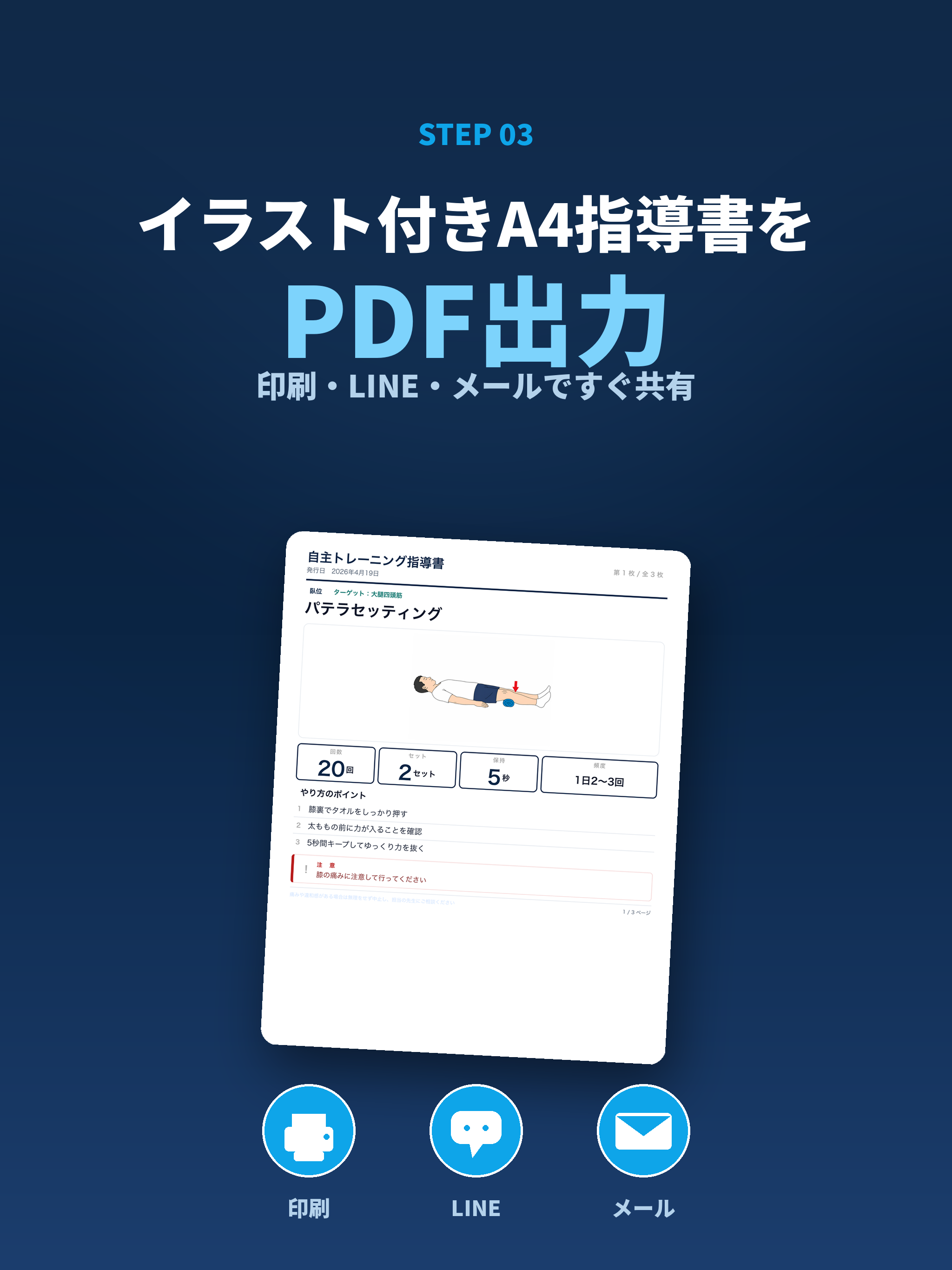 トレさく