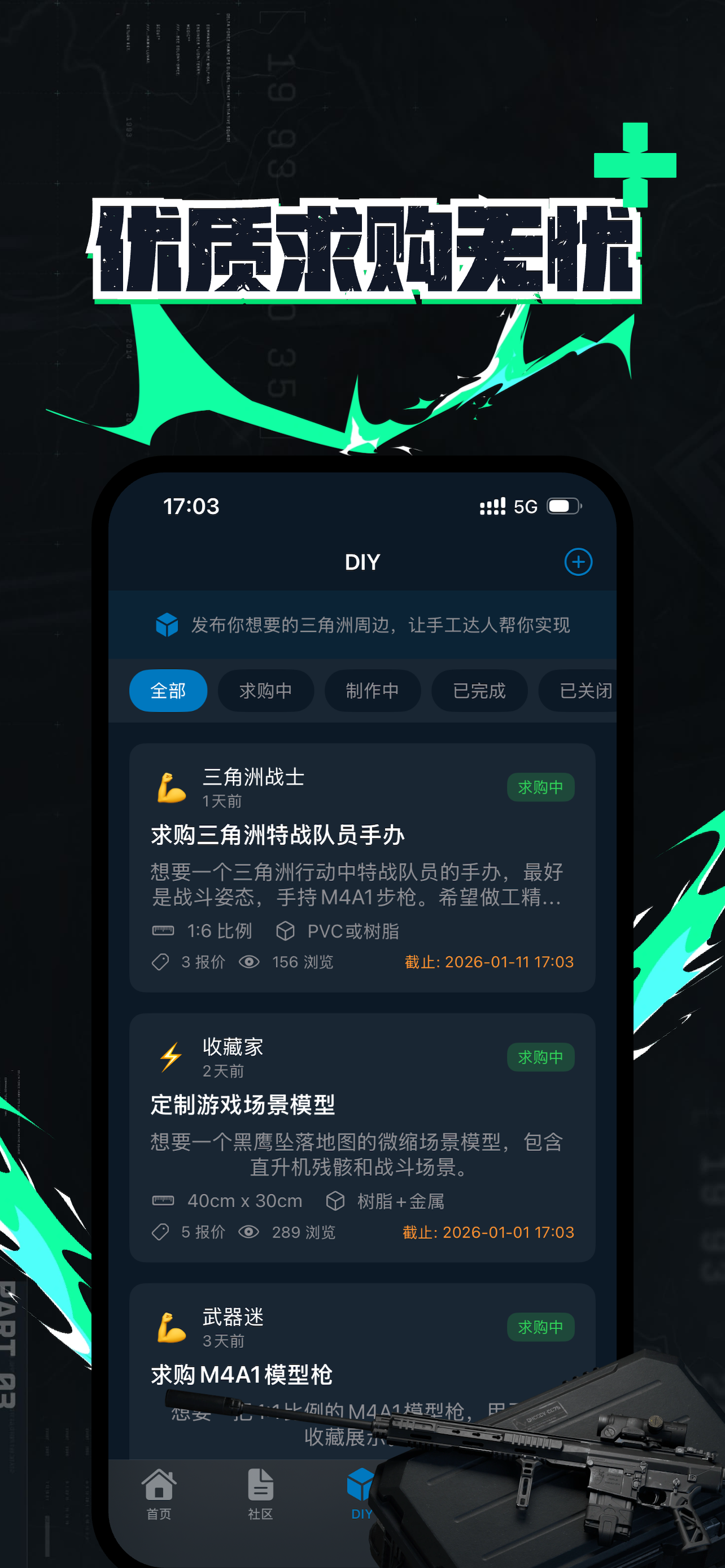 突突三角-护航跑刀聚集地