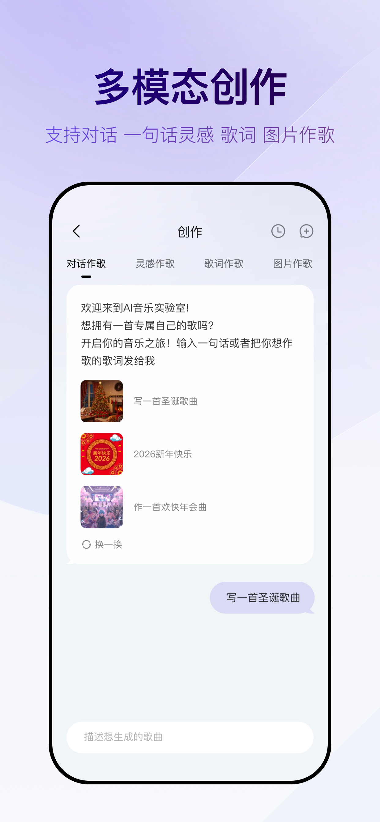 Vemus未音-酷狗音乐AI版 screenshot 2